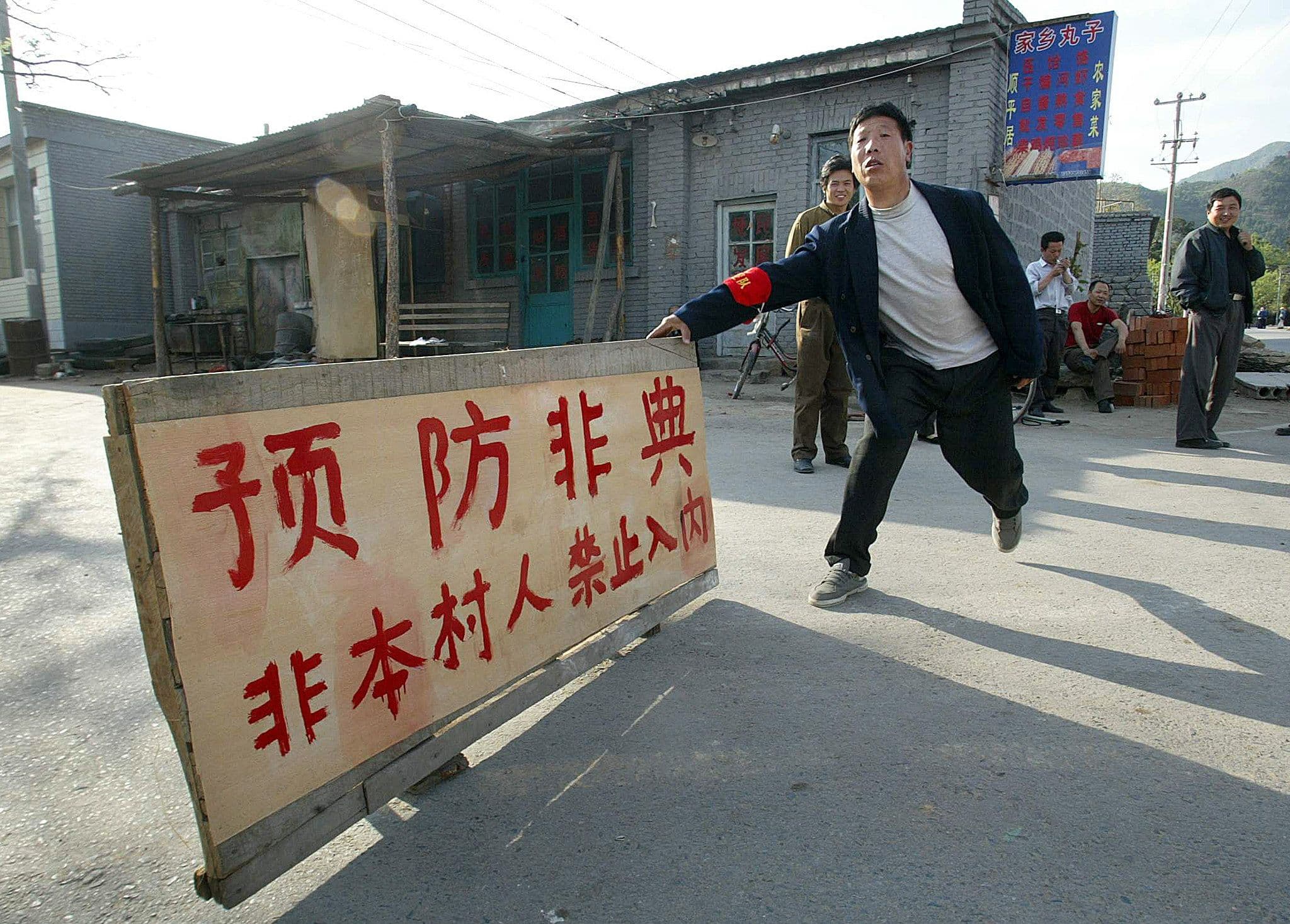 2003年SARS疫情爆发期间,北京郊区十三陵附近的一座村庄禁止外人进入。
